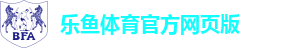 乐鱼体育官方网站-在线网页版登录地址Leyu Sports APP下载